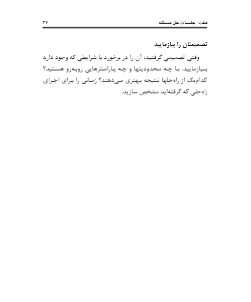 جلسات موفق - نمونه سوم - جزیره کتاب های الکترونیکی